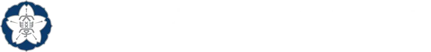 共立女子大学・共立女子短期大学